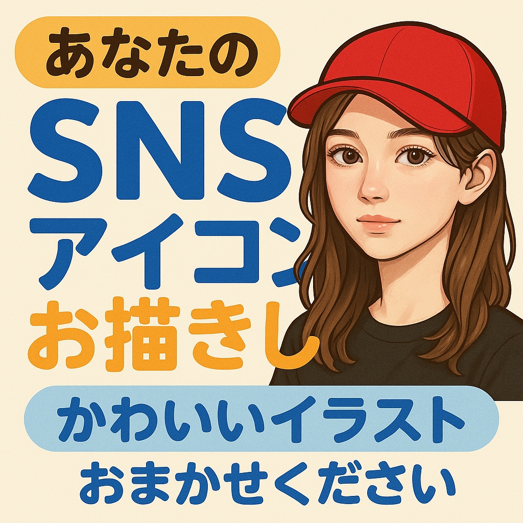 ゆるふわ〜本格　SNSアイコン描きます SNSやブログで使える！毎日見たくなるアイコンを♪ イメージ3