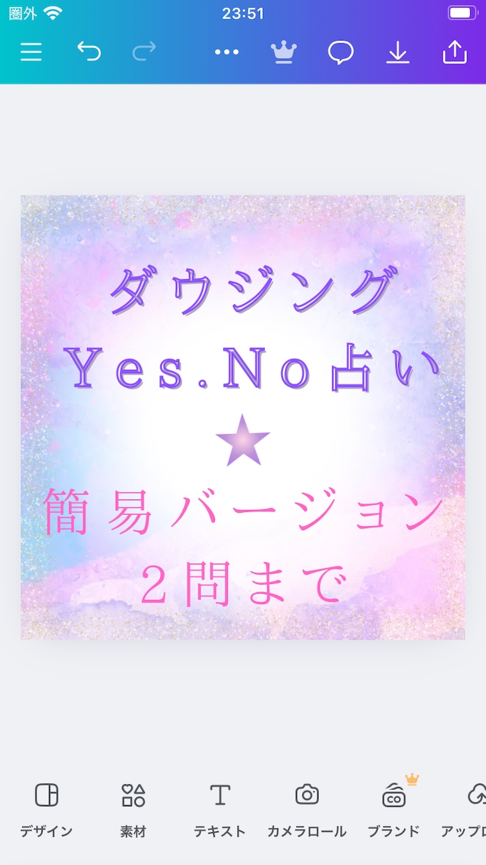 ダウジングで2つ占います Yes・No占いです。シンプルな占いです。 イメージ1