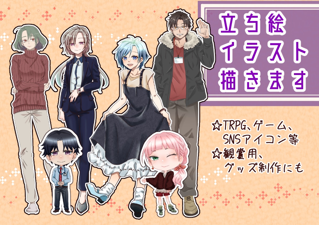 立ち絵やイラストを描かせていただきます 商用利用可！あなたのイメージを描かせてくださいませんか？ イメージ1