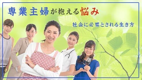 主婦の悩み何でも聞きます 話すと少しでも気持ち楽になりますよね〜ぜひ聞かせて下さい！ イメージ1