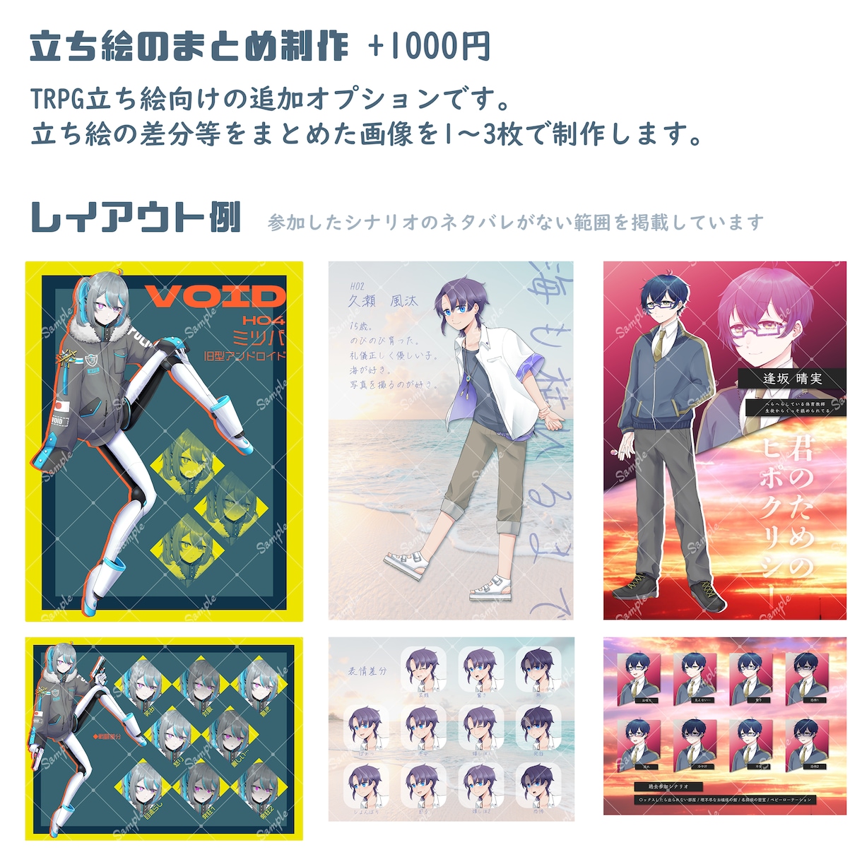 デザインおまかせもOK！立ち絵イラストを制作します TRPGやゲーム、配信などさまざまな場面で使用可能！ イメージ2