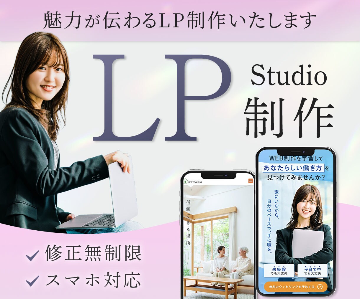 StudioでLPを制作いたします 維持費0円！Studioで売上・集客UPのLP制作いたします イメージ1