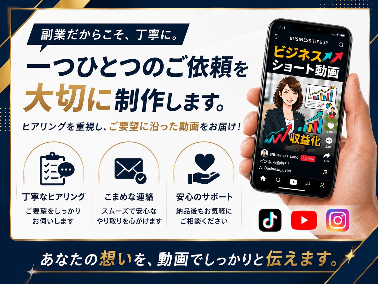 先着5件限定！ショート動画編集3000円で承ります TikTok、インスタ、YouTubeショート動画など イメージ3
