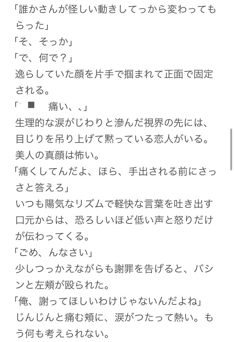理想の夢小説書きます 夢も百合もBLも！　うちの子(一次創作)も大歓迎 イメージ2