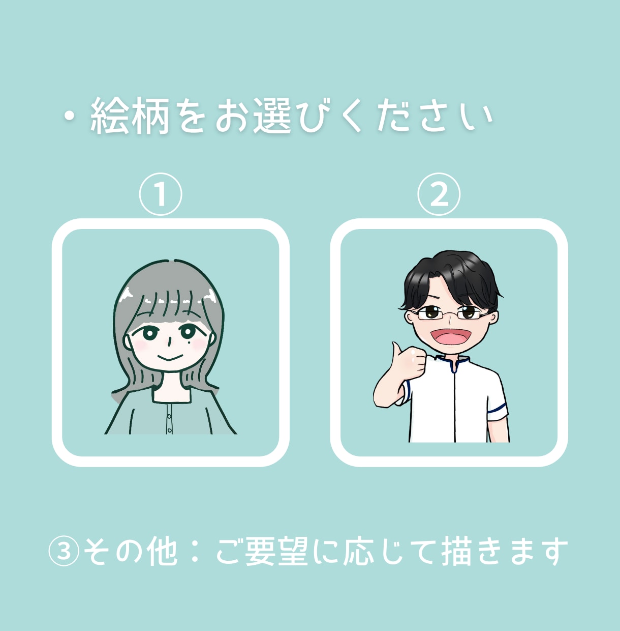 優しい印象の可愛いアイコン描きます 優しいアイコンで注目度UP！SNS・ブログ・挿絵に使えます！ イメージ2