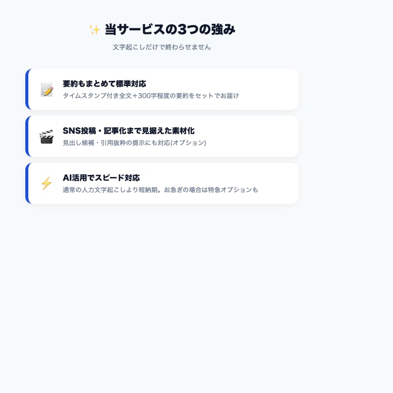 動画文字起こし代行します URLを送るだけ！YT/TT/IG/その他動画音声も対応 イメージ5