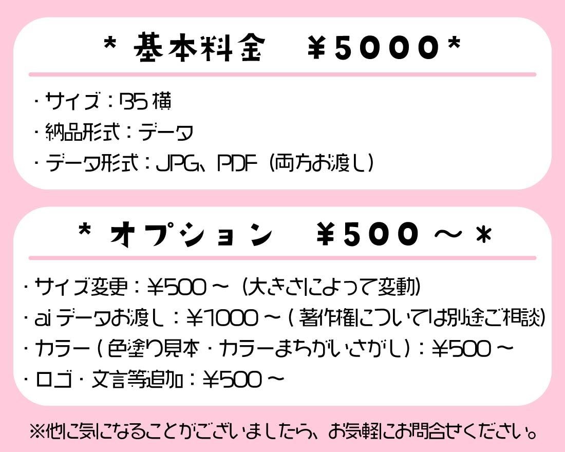 お子様向け♪ぬりえ・まちがい探しをセット作成します こども向けイベントや、幼稚園等での配布にもオススメ♪ イメージ3
