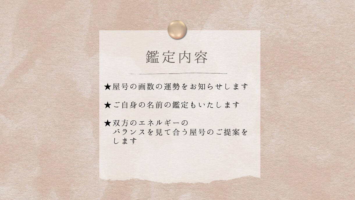 ビジネスの開運の鍵を握る屋号のセレクトを致します ビジネス運をアップするに相応しい屋号はどれか鑑定します イメージ4