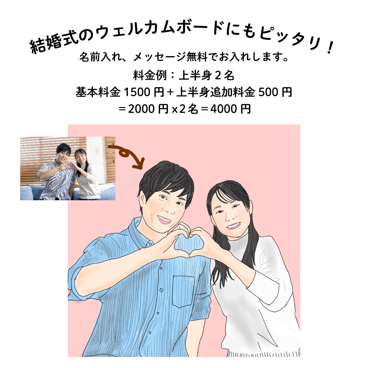 ナチュラルで幸せそうな雰囲気の似顔絵を描きます SNSアイコン、ご友人・ご両親へのプレゼントにピッタリ イメージ5