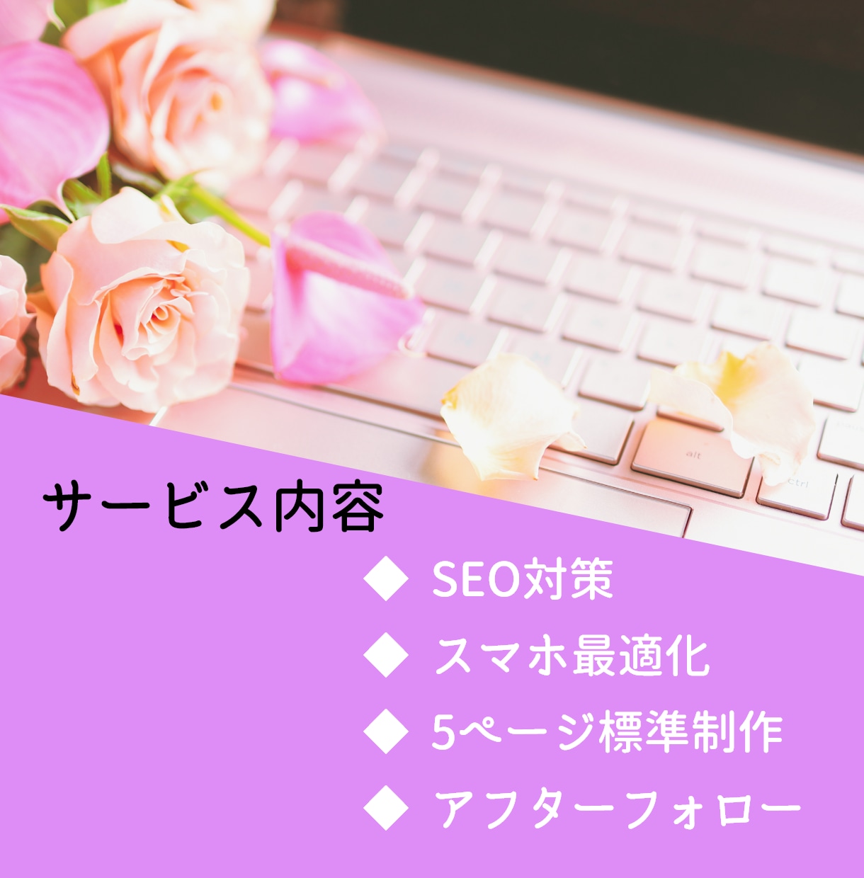 ハイクオリティなHPを特別価格にて作成します 集客アップ♪やる気アップ♪業種問わず綺麗なHP作成♪ イメージ2