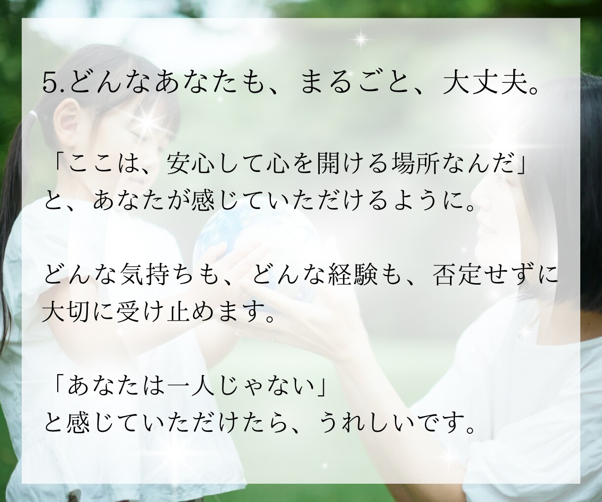 故人の天国からの声に耳を澄ませ、想いを伝えます あなたの話から、亡くなった方のエネルギーを読み取り伝えます。 イメージ6