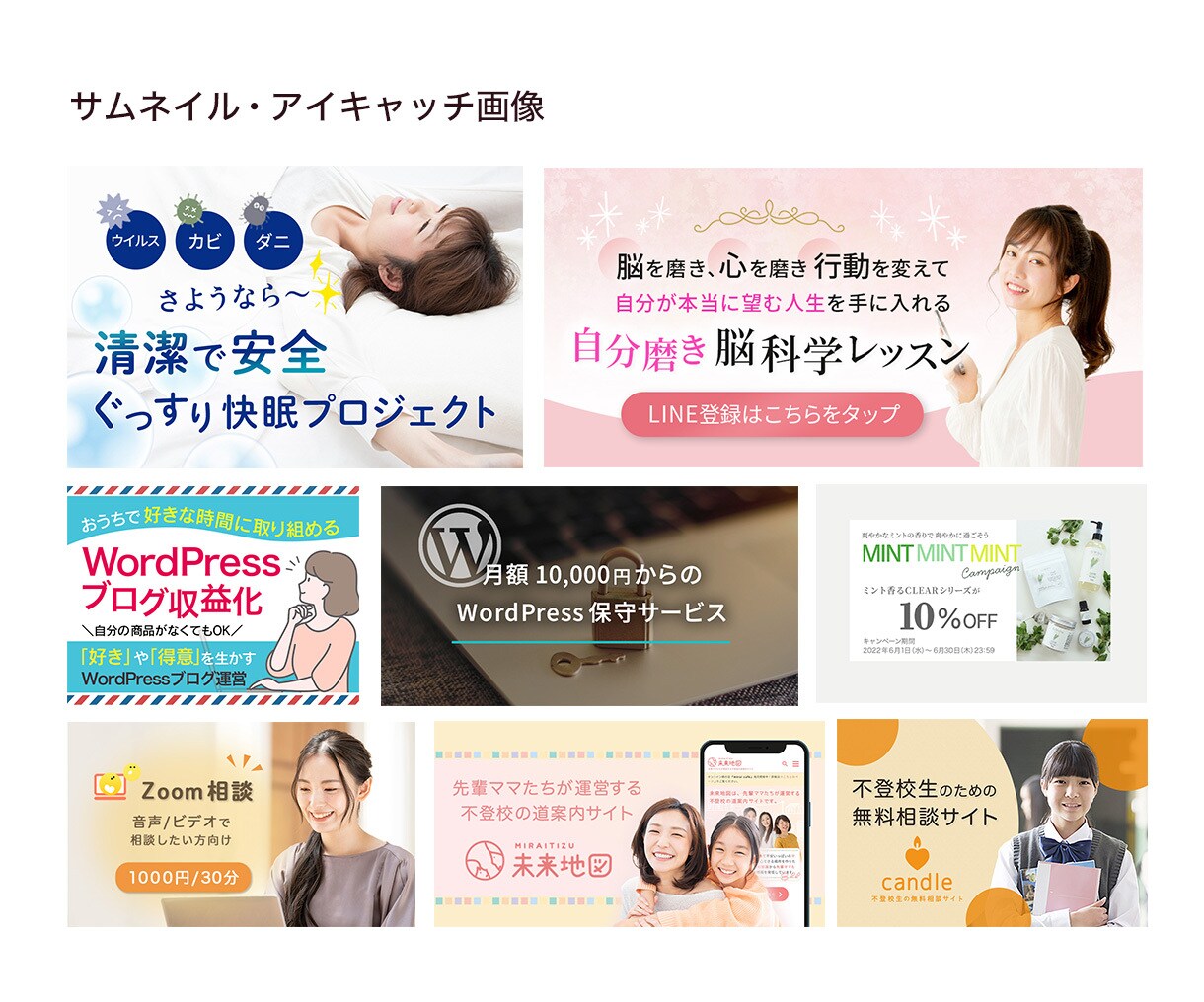 目を惹くWeb画像制作します バナー／ヘッダー／SNS投稿画像 イメージ3