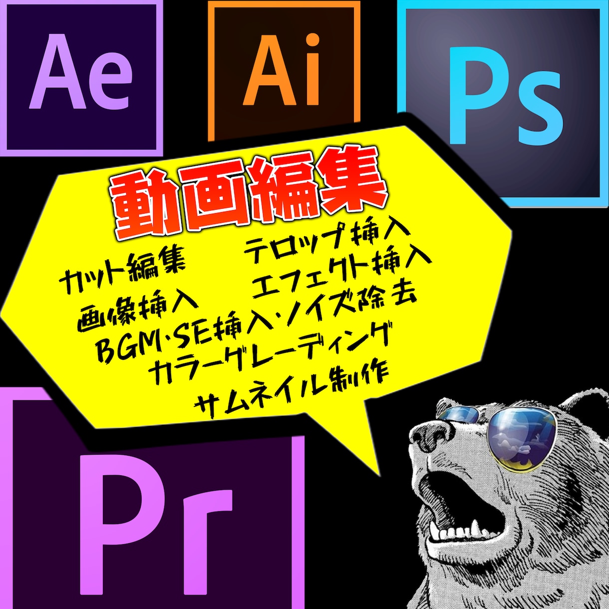 価格表あり！分かりやすい料金体系で動画編集します Youtube、旅行、MV、PV制作はご相談を！ イメージ1
