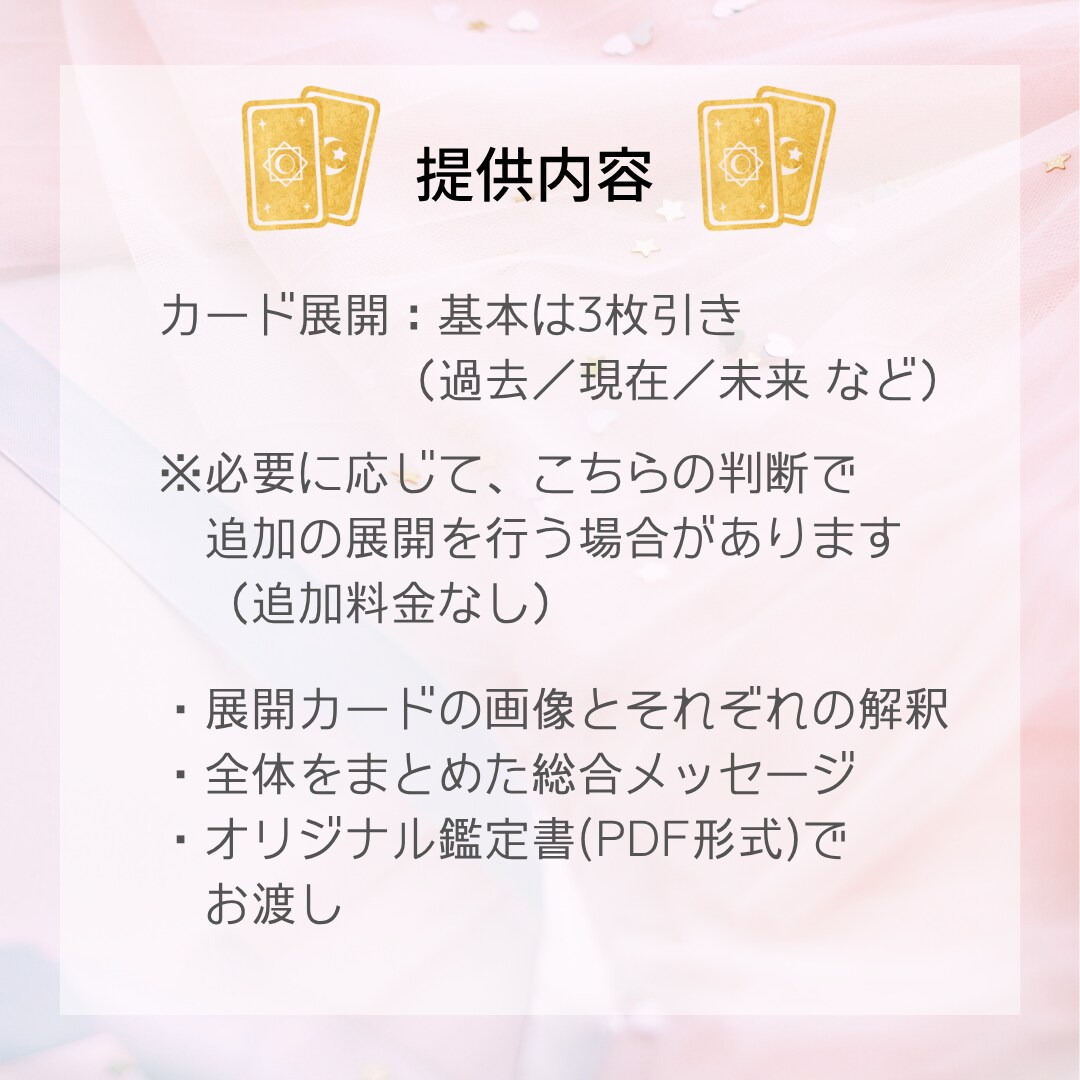 恋愛であの人の想いと未来を丁寧に読み解きます 進まない恋の理由と、相手の本音を静かに丁寧に紐解いていきます イメージ3