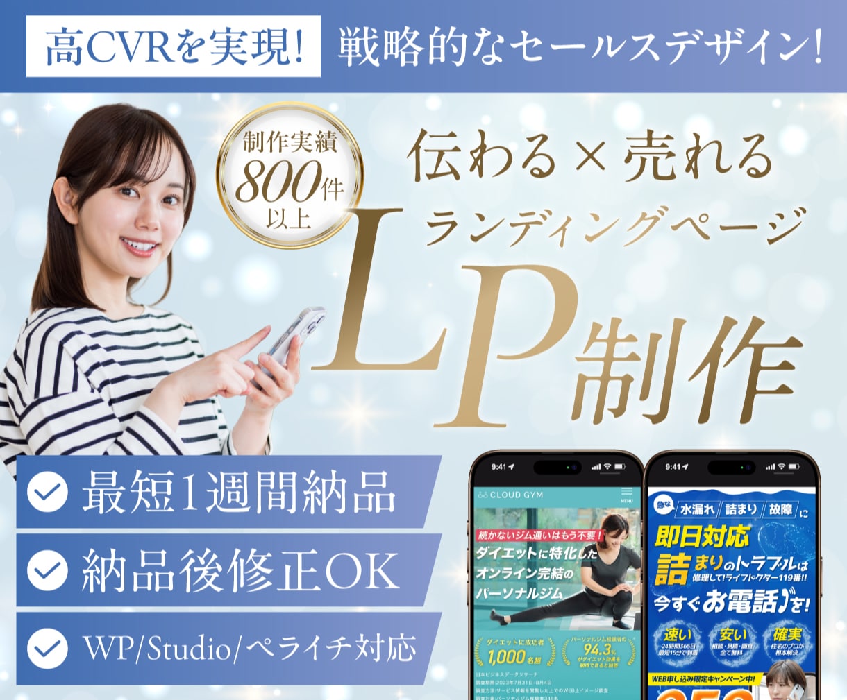 CVRを最大化する成果直結型LPを制作します お客様の申込導線をセールス特化の文章・デザインで戦略的に設計 イメージ1