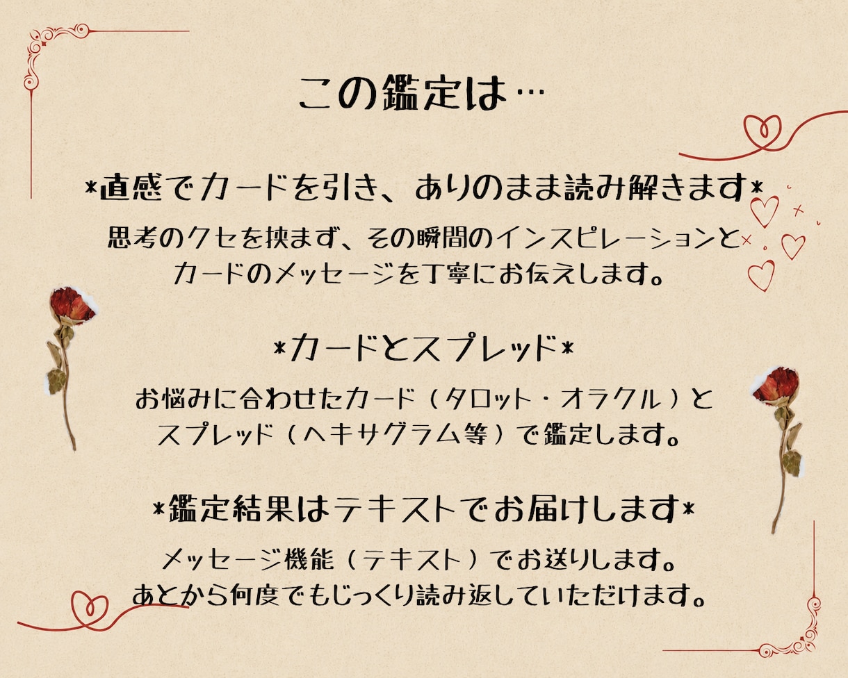 24時間以内に鑑定◆心のモヤモヤを解消します あなたの心の声を聞かせてください。 イメージ5