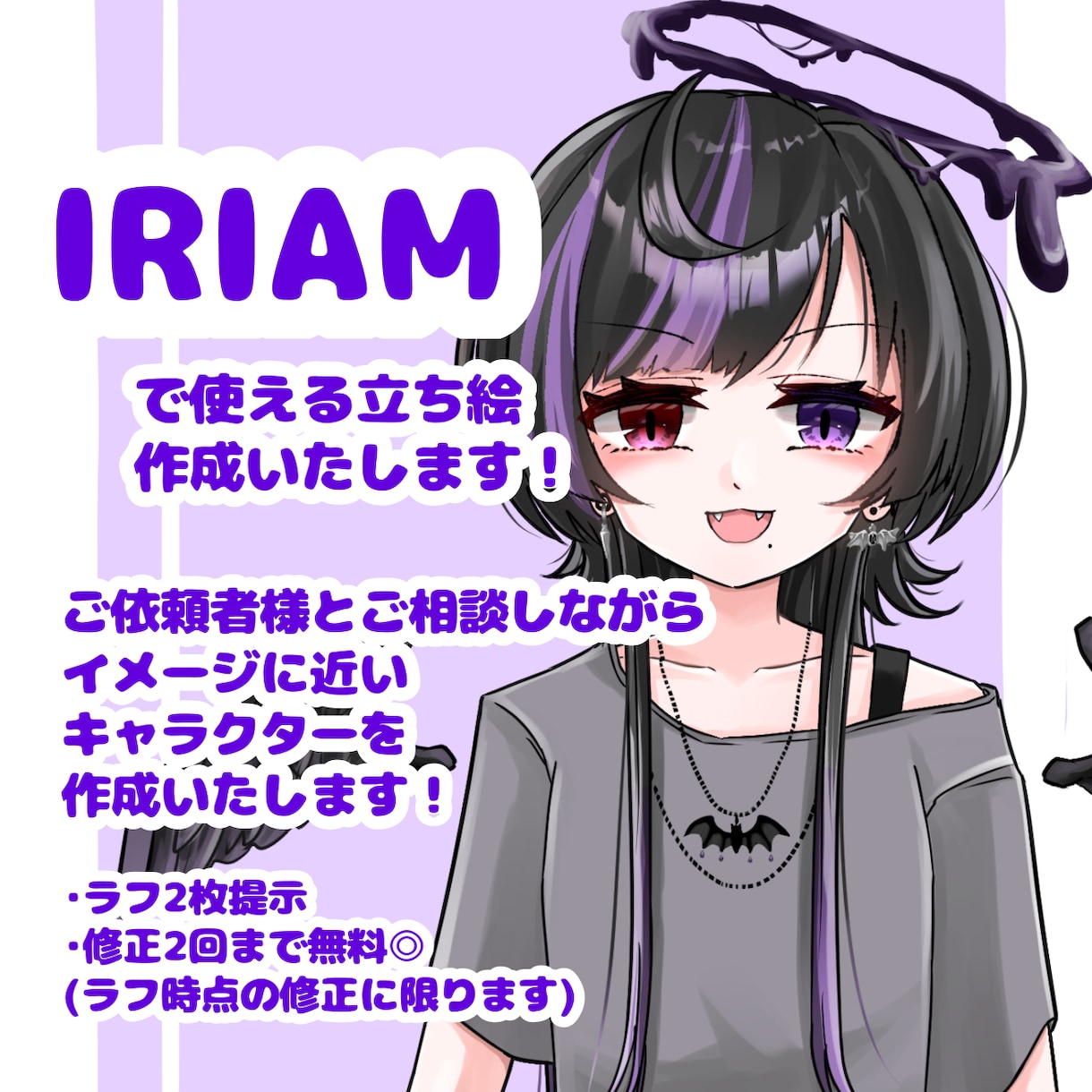 IRIAM用の立ち絵作成承ります あなたのキャラクターの魅力を最大限に引き出します！ イメージ1