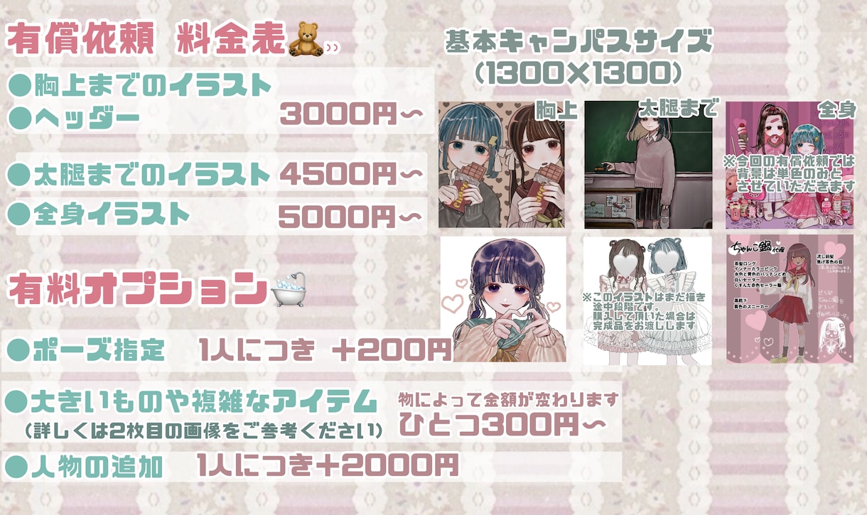 SNS向けアイコンイラスト等お描きいたします 心を込めてカワイイをお届けします イメージ2