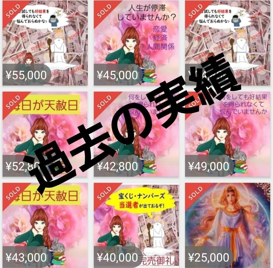 まだ自力で頑張りますか？　好転へと導きます 【万物を動かす偉大な力を発揮させませんか】 イメージ4
