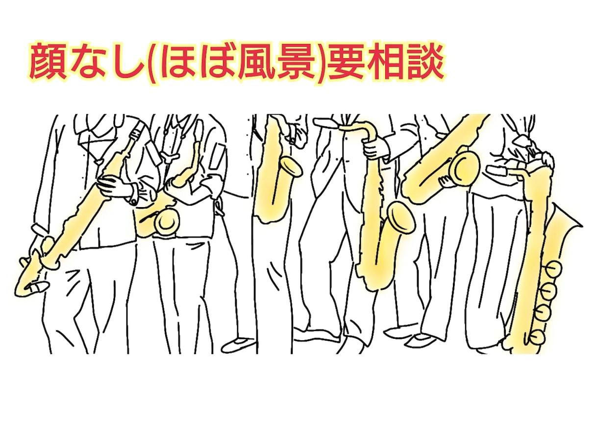 写真から素敵なイラストをつくります 思い出をおしゃれ線画に変身させませんか？ イメージ2