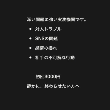 複雑な悩み・人間関係を”構造化”して解決へ導きます 状況・感情・相手の心理を整理し、冷静に判断できる状態へ イメージ4