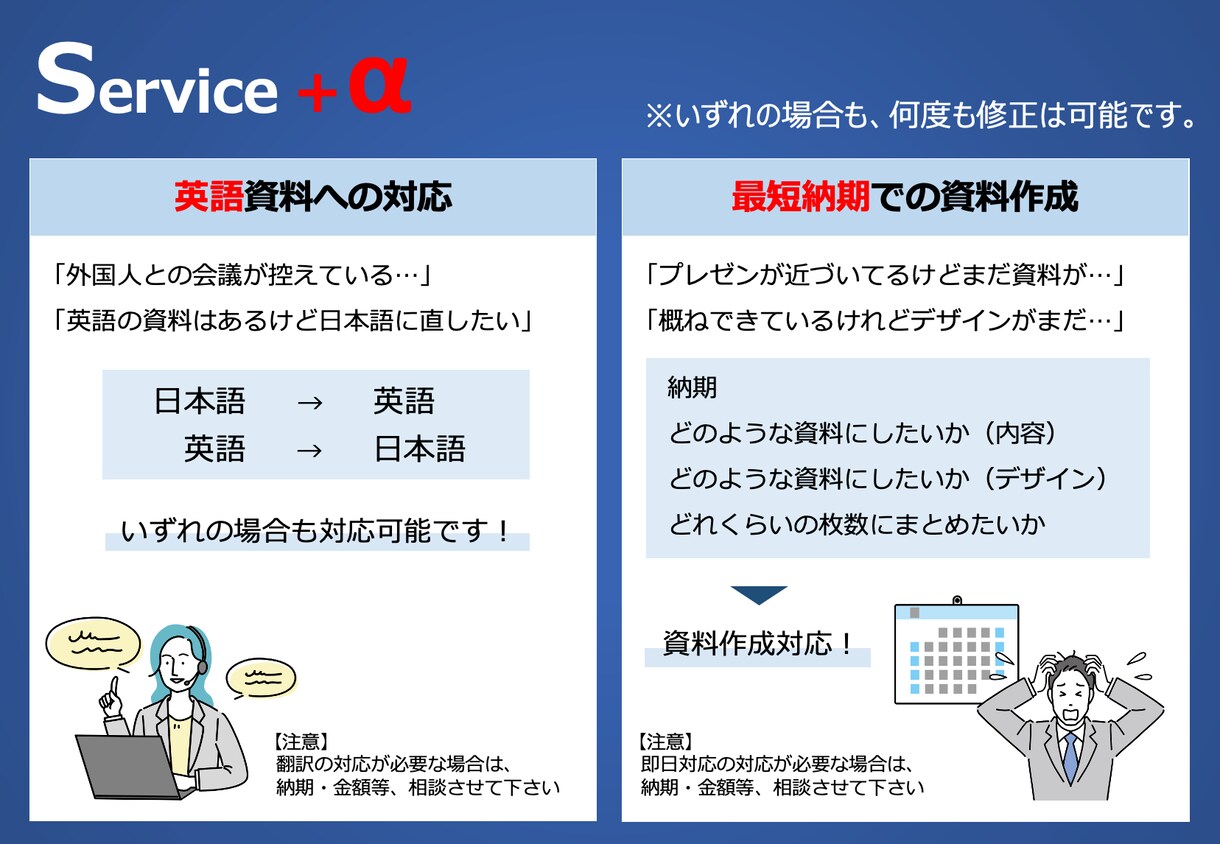 現役コンサルタントが資料作成サポートします ビジネス向けの資料作成・デザイン・翻訳等柔軟に対応します！ イメージ3