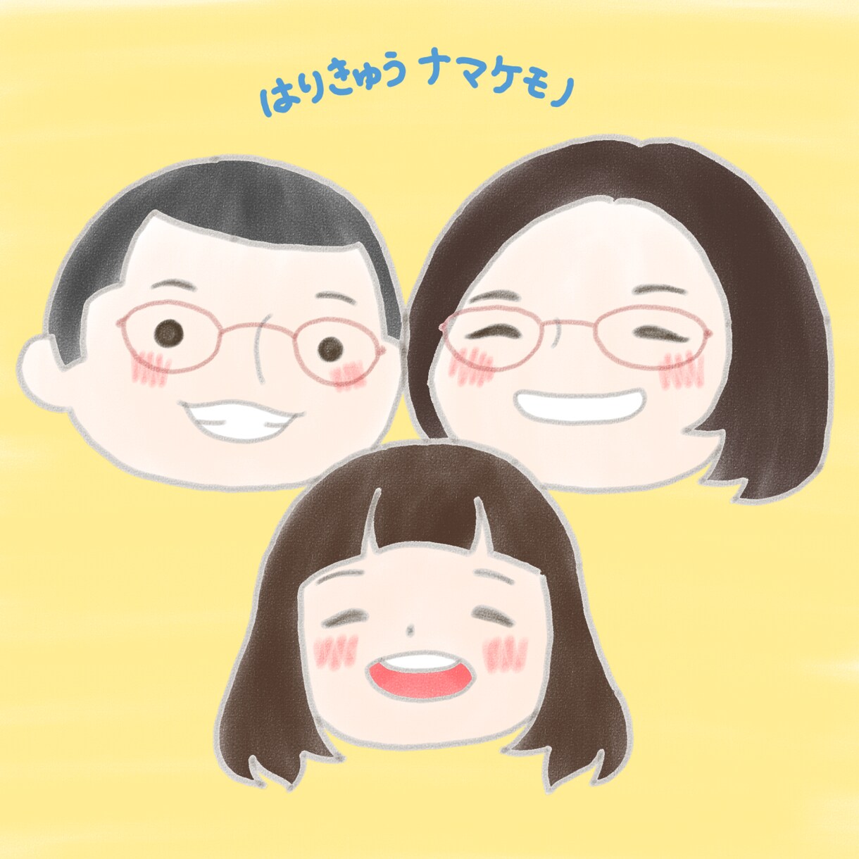 ゆるっと可愛い似顔絵を描きます お子さんや家族の似顔絵を描きます。 イメージ1