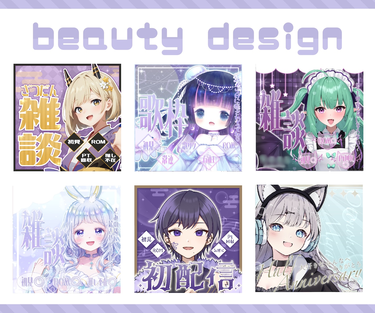 読みやすく個性的なIRIAMサムネイルを制作します IRIAMライバー経験1年✧︎ライバー特化デザイナーが制作！ イメージ8