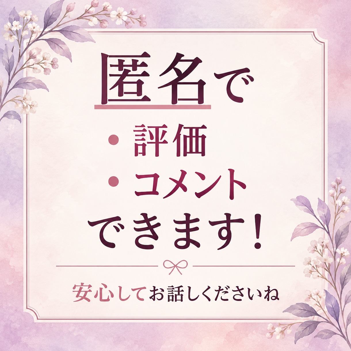 誰にも言えない複雑恋愛、苦しい気持ちをお聞きします 復縁・浮気・不倫…もう疲れた心に寄り添い否定せずお聞きします イメージ2