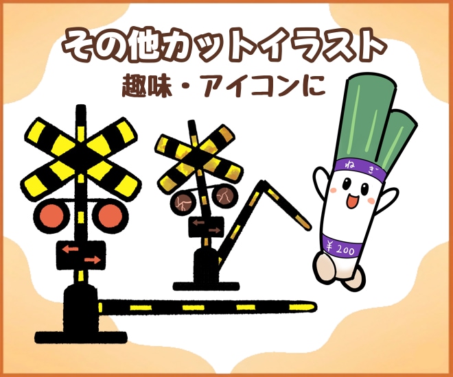 手描きのあたたかみで伝わるカットイラスト制作します 商用◎1点からOK｜挿絵・ブログ・Web・資料・チラシに イメージ12