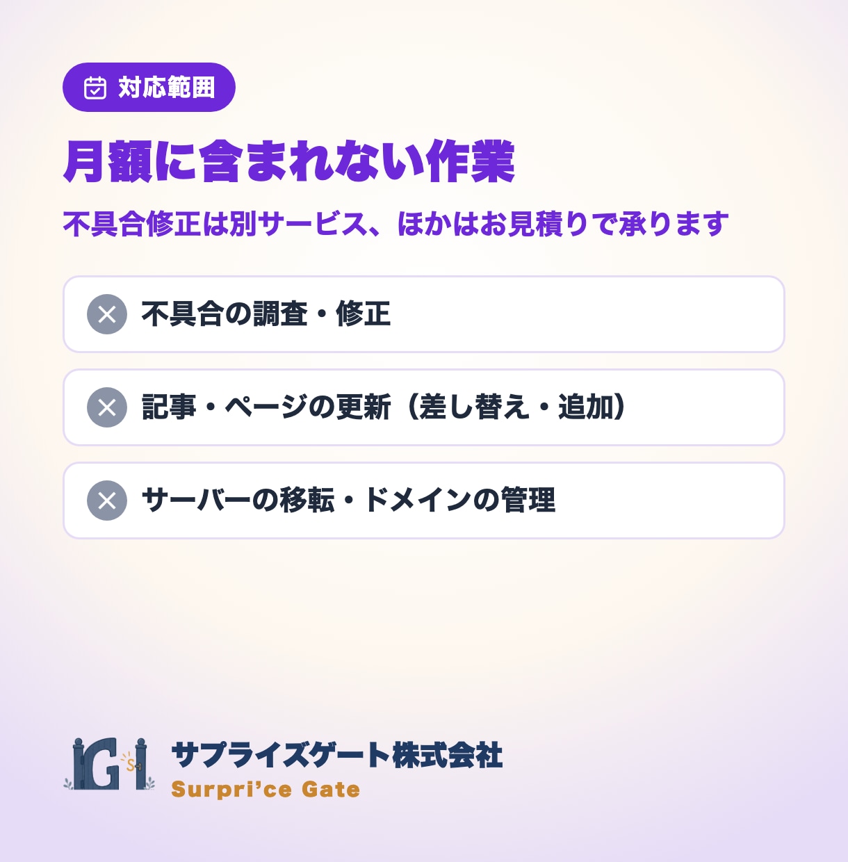 WordPressの保守・更新を月額で対応します 更新・バックアップ・表示確認｜インボイス対応の法人 イメージ6