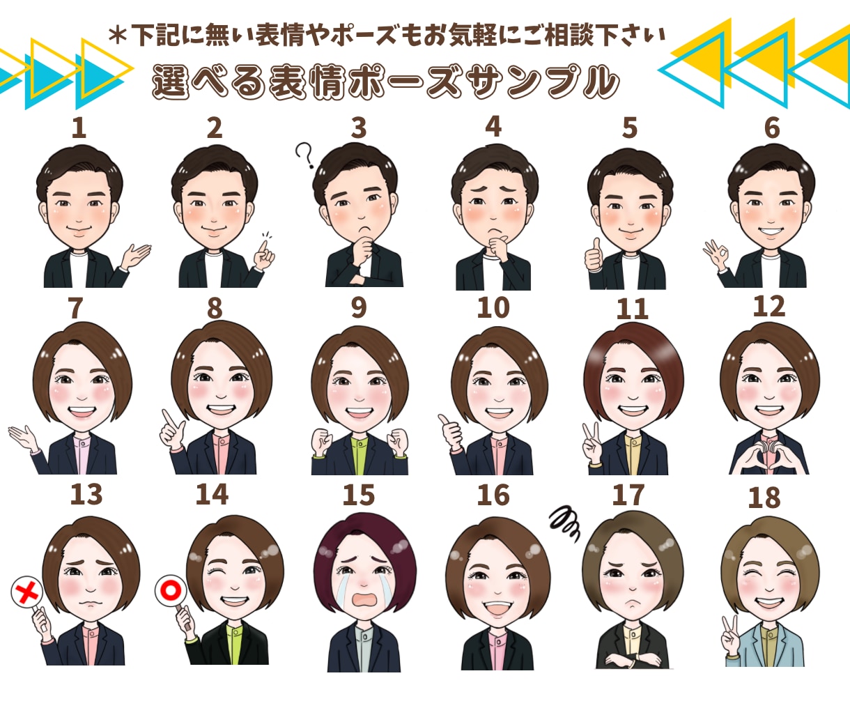 第一印象で信頼される似顔絵アイコン作成します ビジネス、SNS、名刺など幅広いシーンで活躍します イメージ5