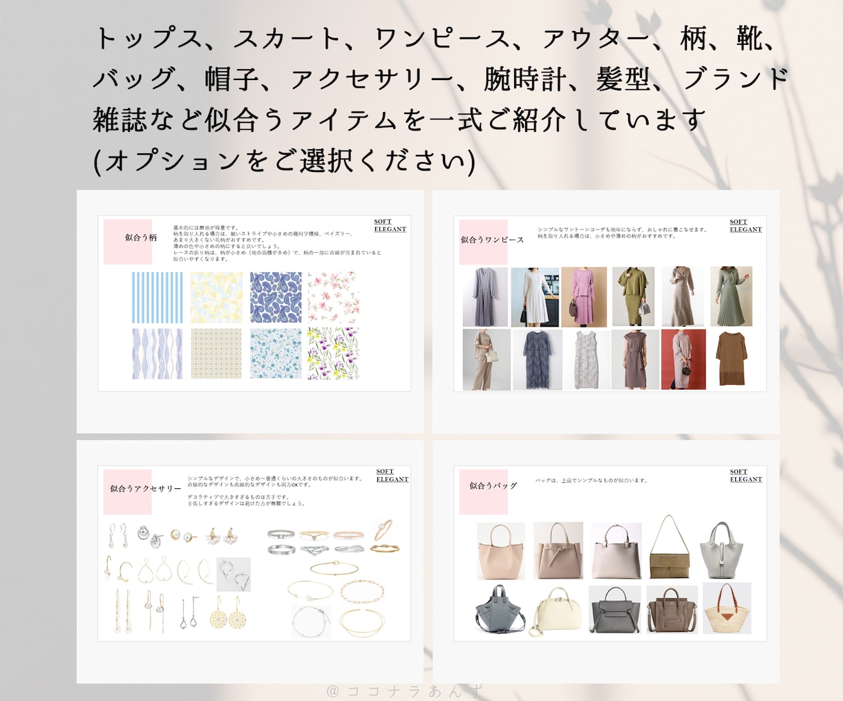 個別診断書【診断数1位】のプロが顔タイプ診断します １番人気★「ファッシャン診断数1位」の診断士があなたを診ます イメージ3