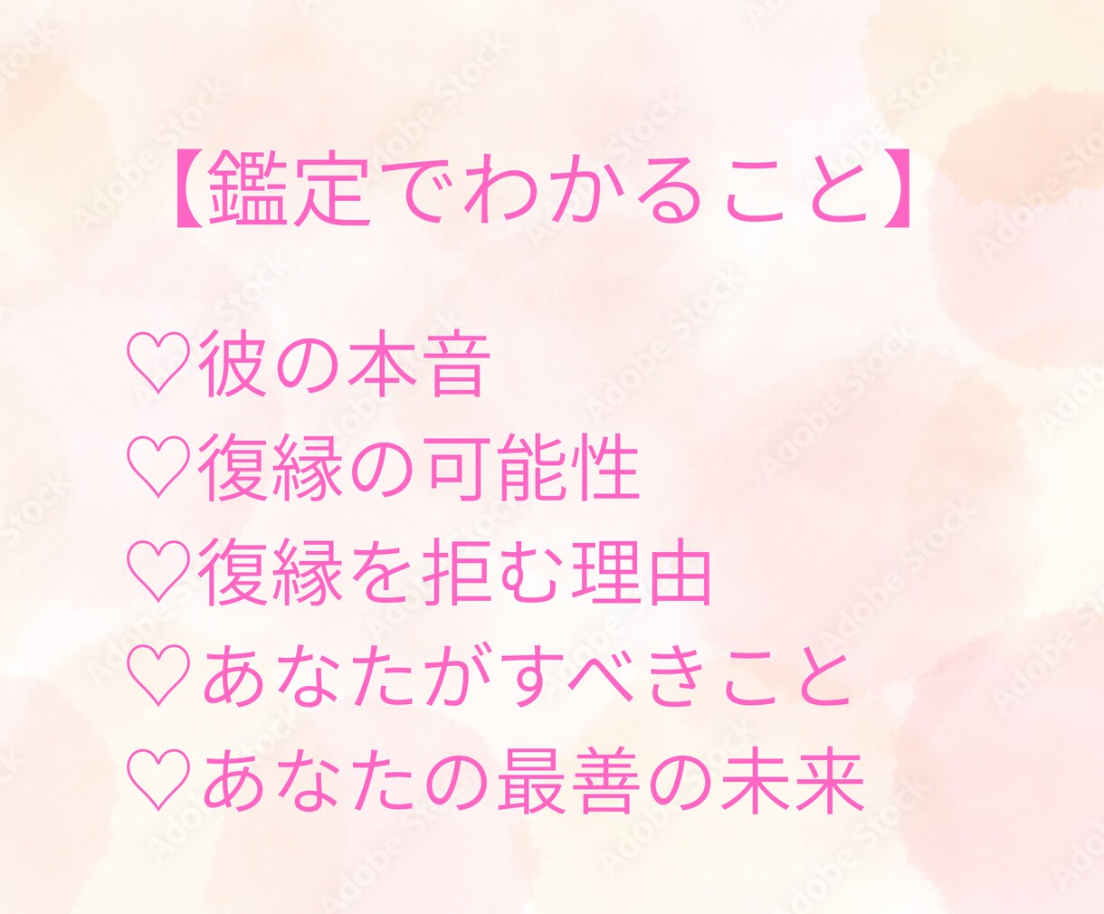 彼の本音と復縁の可能性、二人のご縁を鑑定します 復縁の可能性だけでなく、今あなたがすべきことまでお伝えします イメージ2