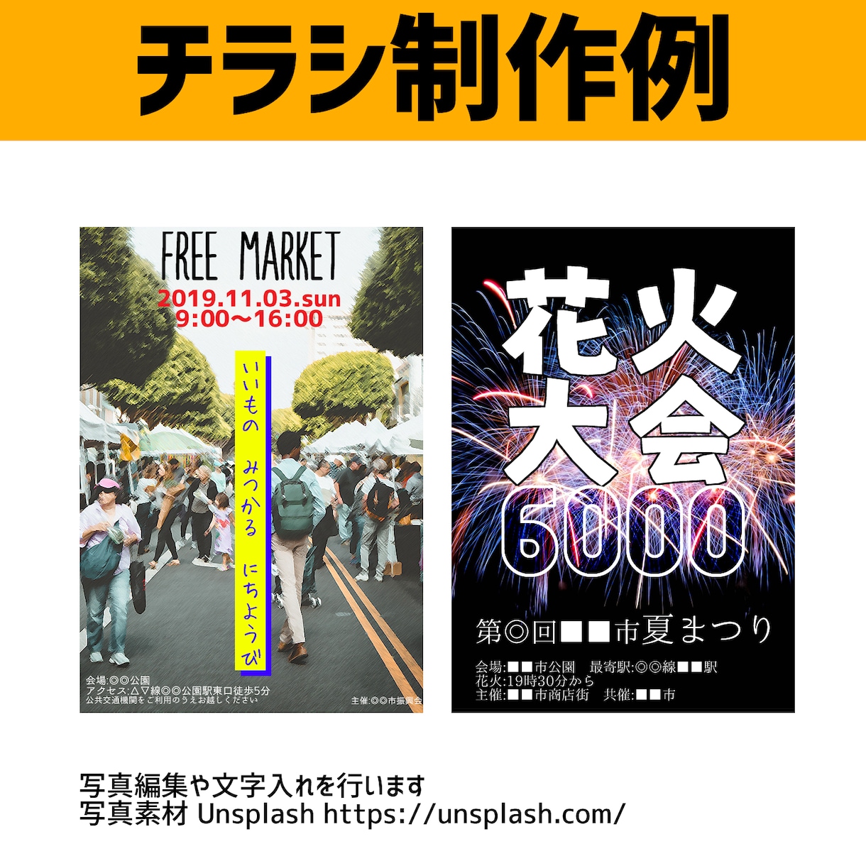 プロがチラシ・フライヤーデザインいたします 伝わるチラシ制作、丁寧なヒアリングで不安解消しませんか？ イメージ5