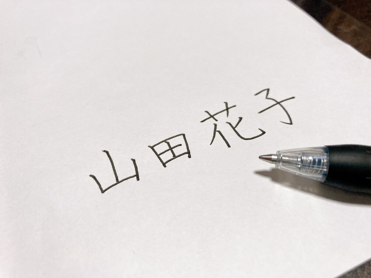 ひらがな or カタカナを1ヶ月間添削します 現役ペン字講師が教える丁寧で分かりやすい美文字講座♪ イメージ1