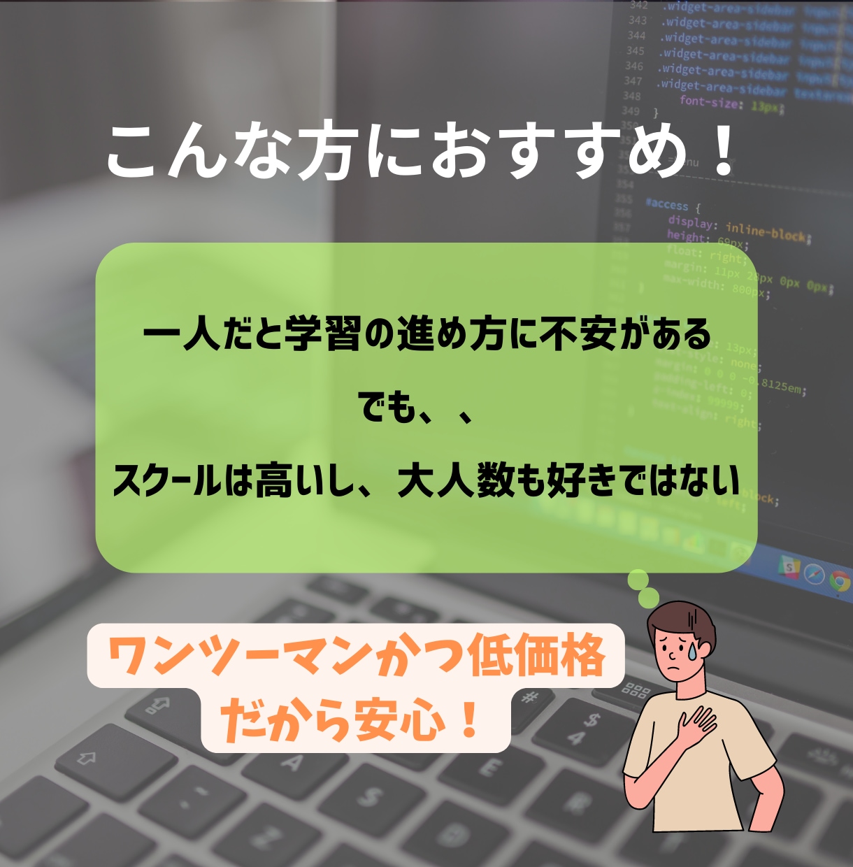 現役エンジニアが初学者の疑問や悩みを解決に導きます 特別価格で初学者のステップアップをサポートします！！ イメージ2