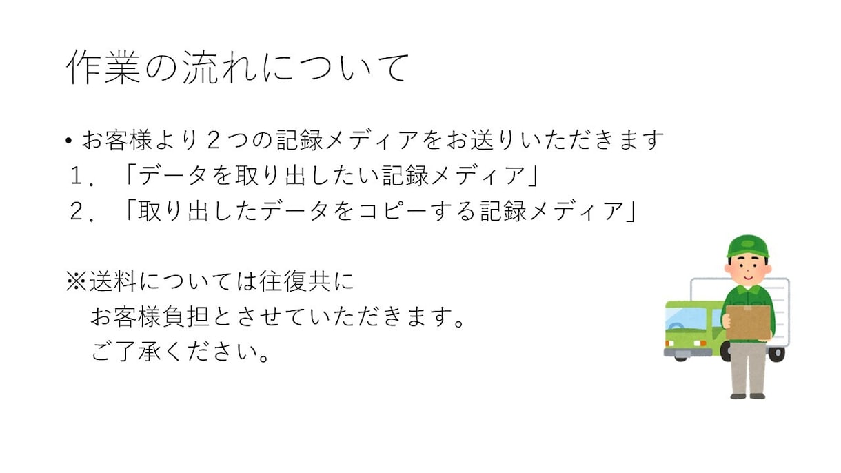 古いメディアからデータを取り出します 読み込み装置が手元に無い古いメディアのデータを取り出し イメージ7