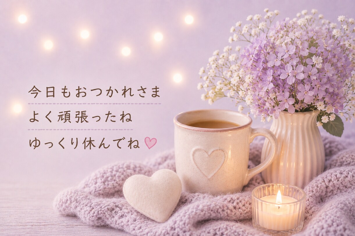 看護師30年の私が優しく寄り添いお話聴きます 愚痴・不安・誰にも言えない話、何でも聴きます イメージ4