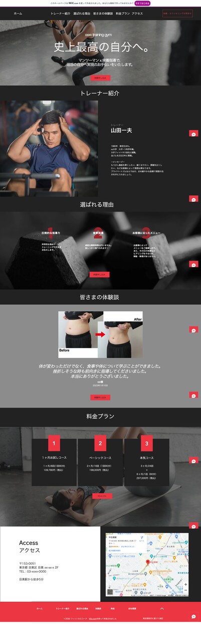 パーソナルトレーニングジムのHP制作いたします パーソナルトレーニングジムのHP制作しませんか？ イメージ2