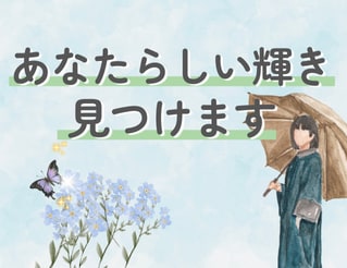 眠っていた才能を引き出します 才能開花で人生を変える！ 自分らしい輝きを見つけるヒント イメージ1