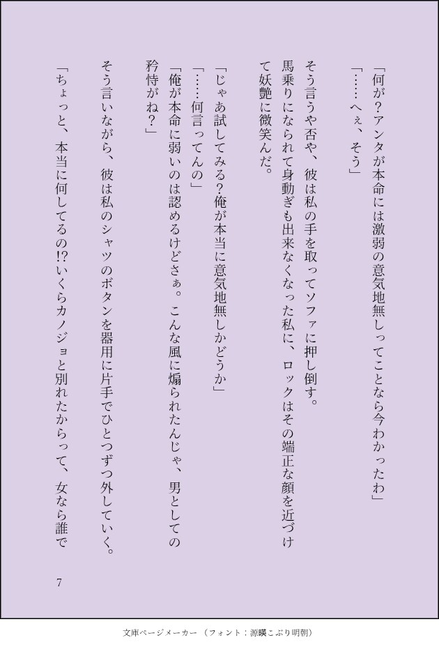 あなただけの夢小説を書きます 夢書き歴5年以上の文字書きが、オリジナル夢小説をお届けします イメージ5