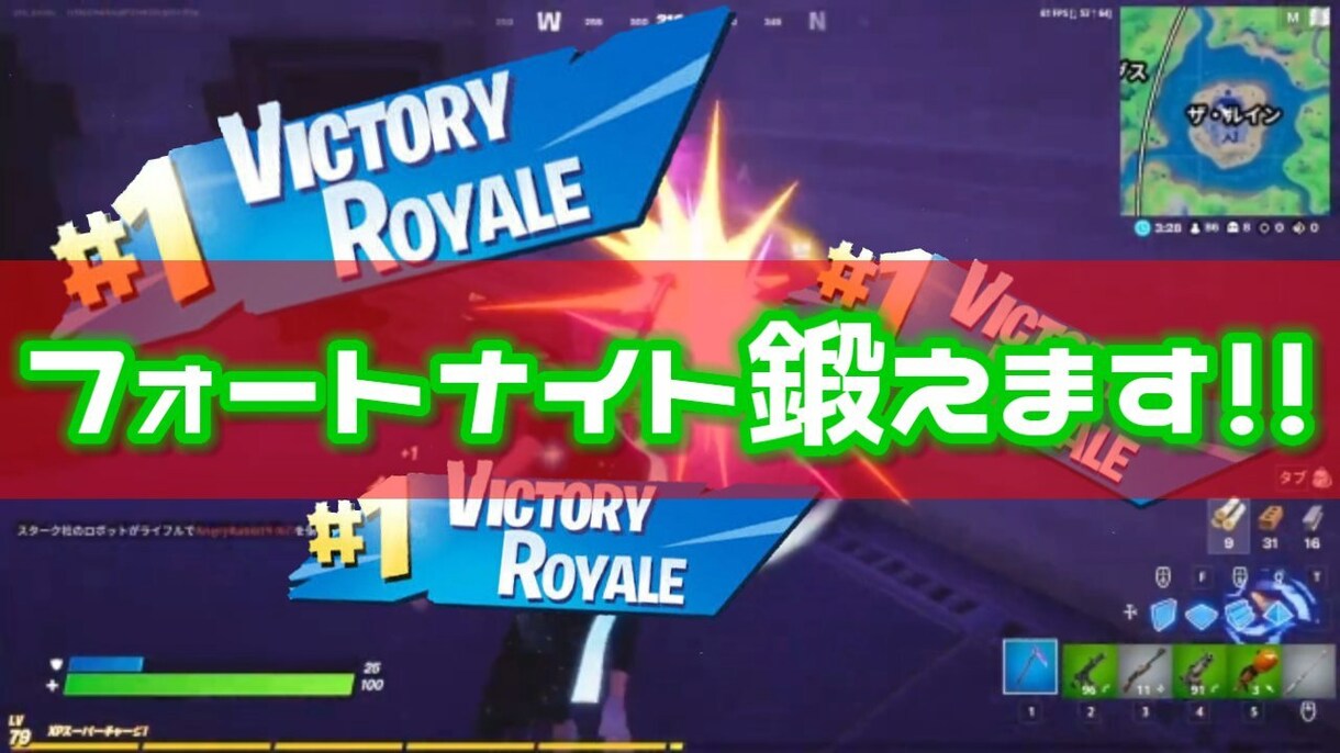 フォートナイトで鍛えます ！！  強くなって楽しいフォートナイトLIFEを！！ イメージ1