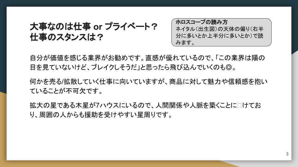 最短6H以内納品！保存版鑑定書付き★適職鑑定します 大ボリューム鑑定！適職／働き方／金運★多角的に掘り下げます！ イメージ3