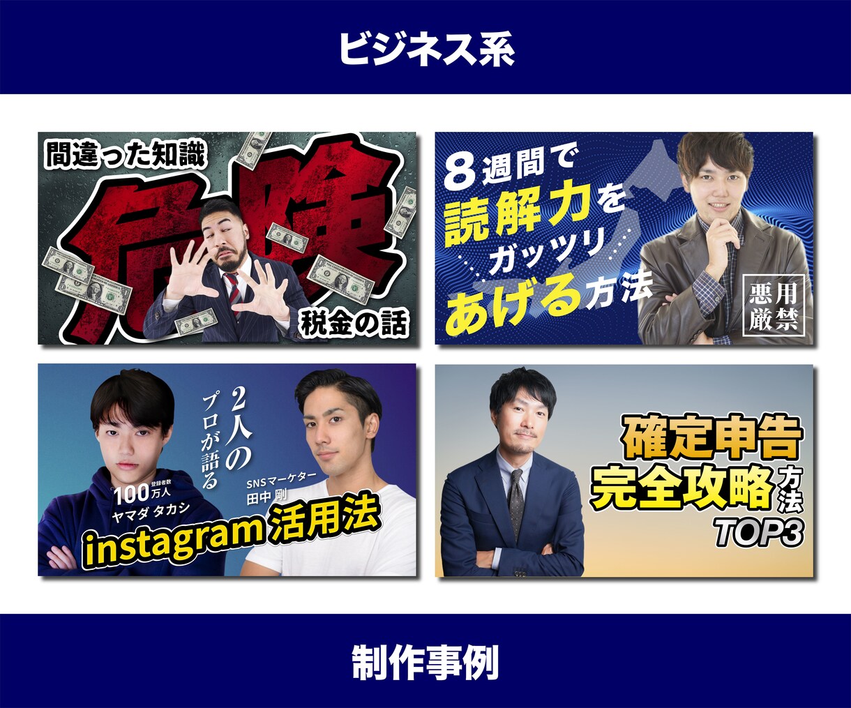 激安 | YouTubeのサムネをデザインします 激安・高クオリティ¥1,000現役広告デザイナー イメージ3