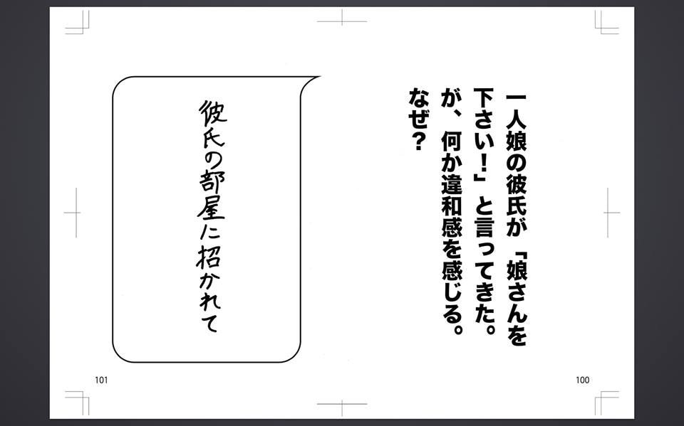 舞台コントの台本書きます お笑い作家があなたにとって理想の台本を書きます！ イメージ2