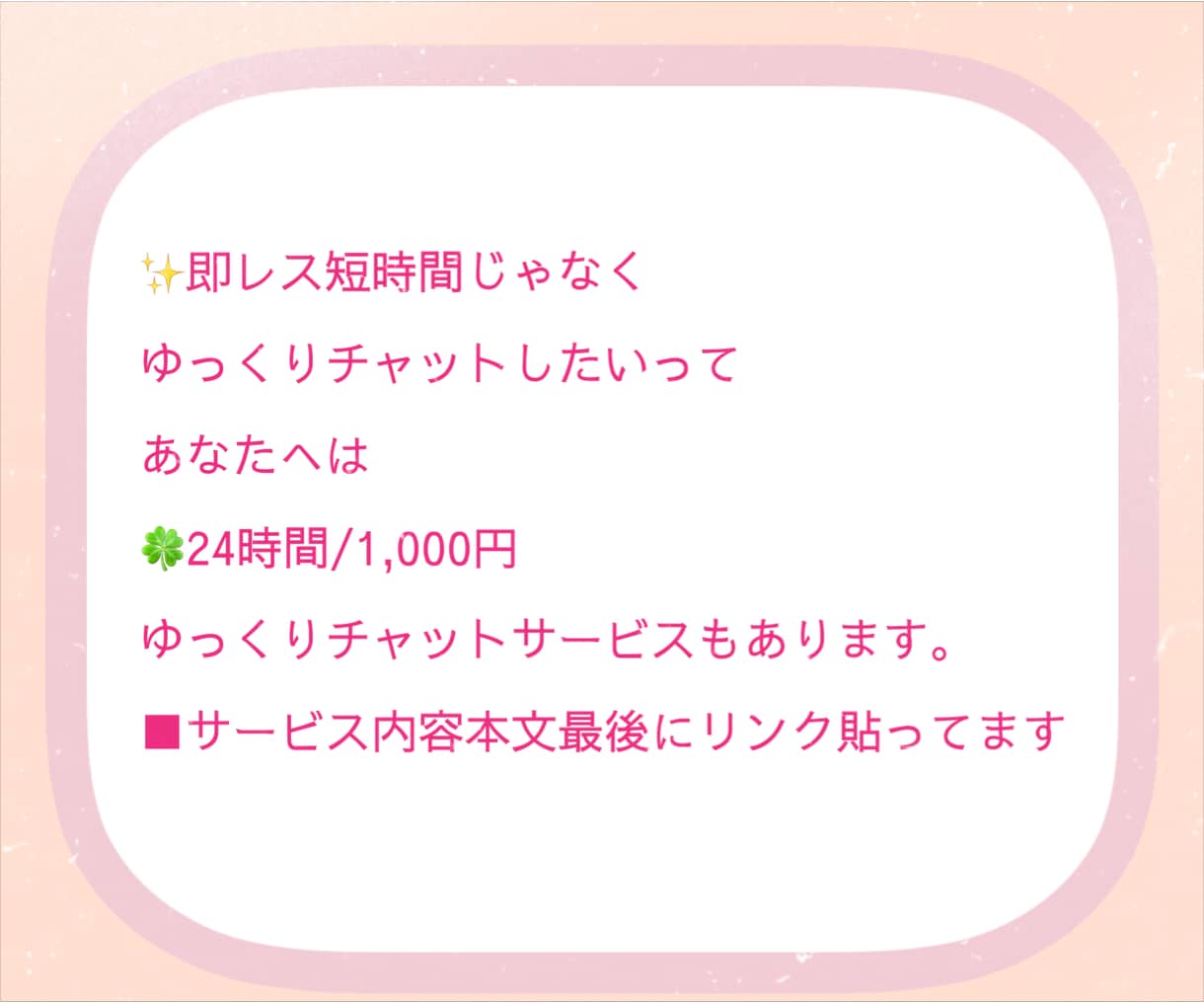 誰でも良い話したい！ワンコイン30分チャットします LINE感覚で！眠れない、愚痴、相談、モヤモヤ、暇つぶし イメージ8