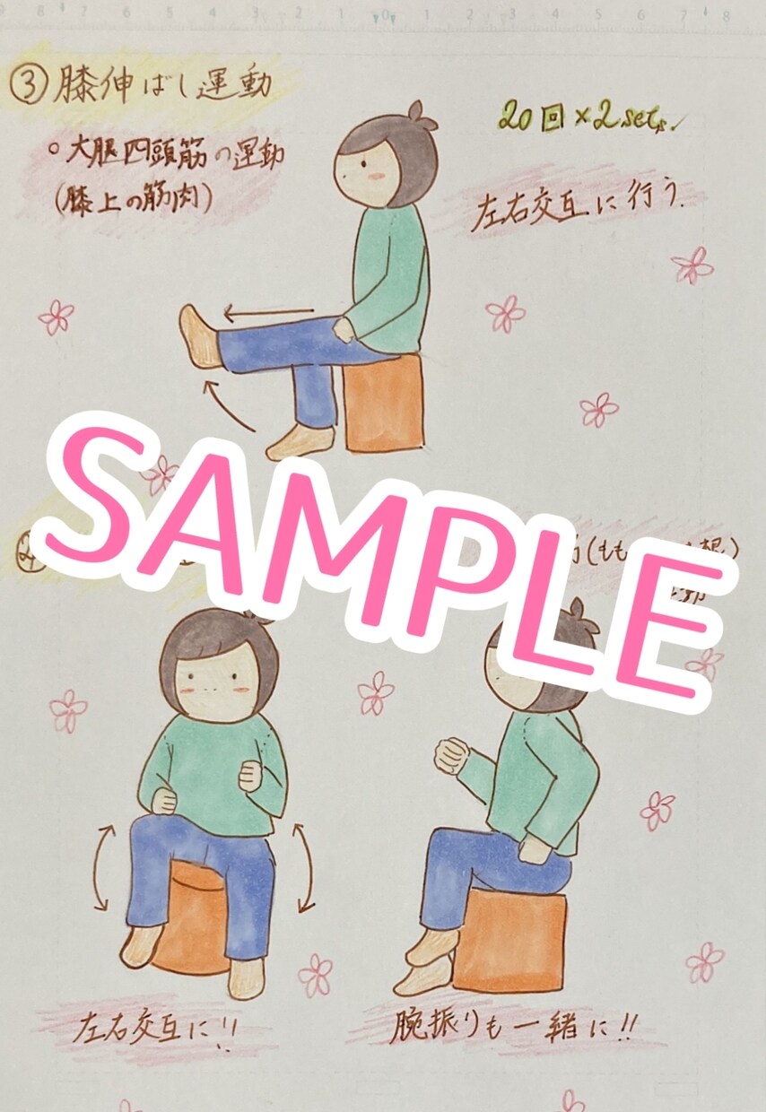 施設やご自宅で使用する自主トレーニング作成します あなたのご希望から、ニーズに合わせたものを作成します！ イメージ6