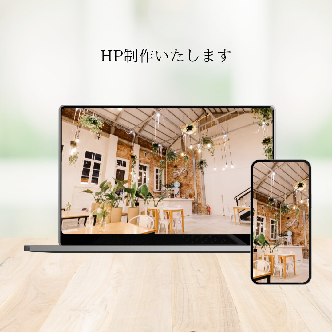 ホームページ制作いたします 低価格で高品質なホームページおつくりします。 イメージ1