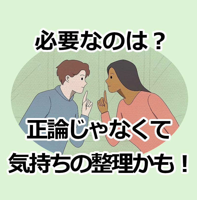 答えを出さなくて大丈夫｜モヤモヤを一緒に整理します 悩み相談・話し相手｜人間関係・仕事・不安 イメージ1